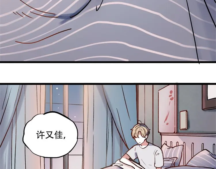 序章 我不是曾经爱你，我是永远爱你 第51页