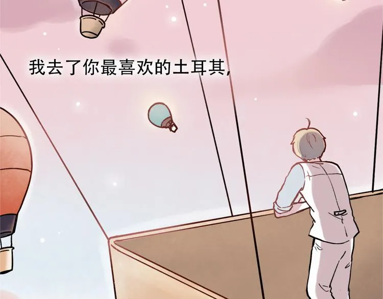序章 我不是曾经爱你，我是永远爱你 第53页