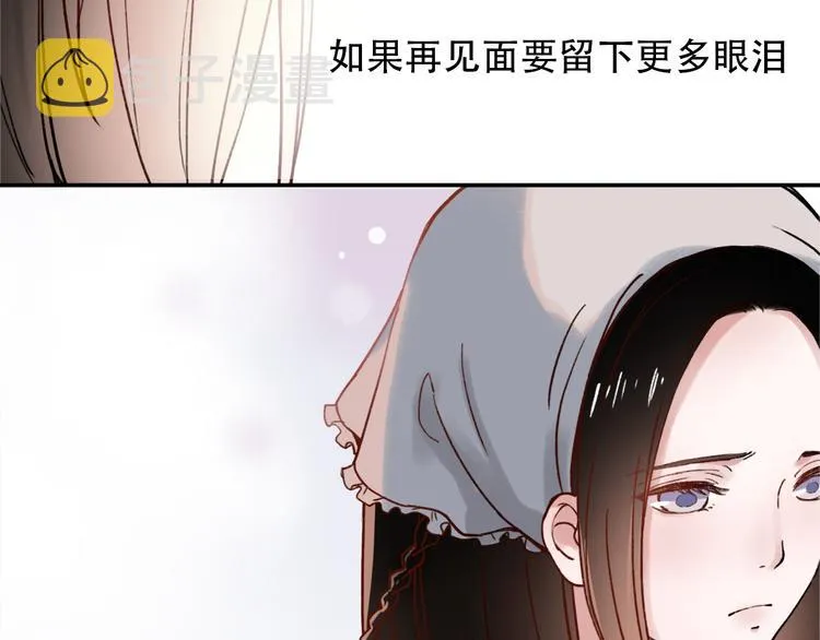 序章 我不是曾经爱你，我是永远爱你 第61页