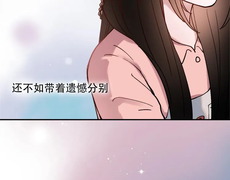 序章 我不是曾经爱你，我是永远爱你 第62页