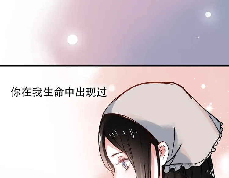 序章 我不是曾经爱你，我是永远爱你 第63页