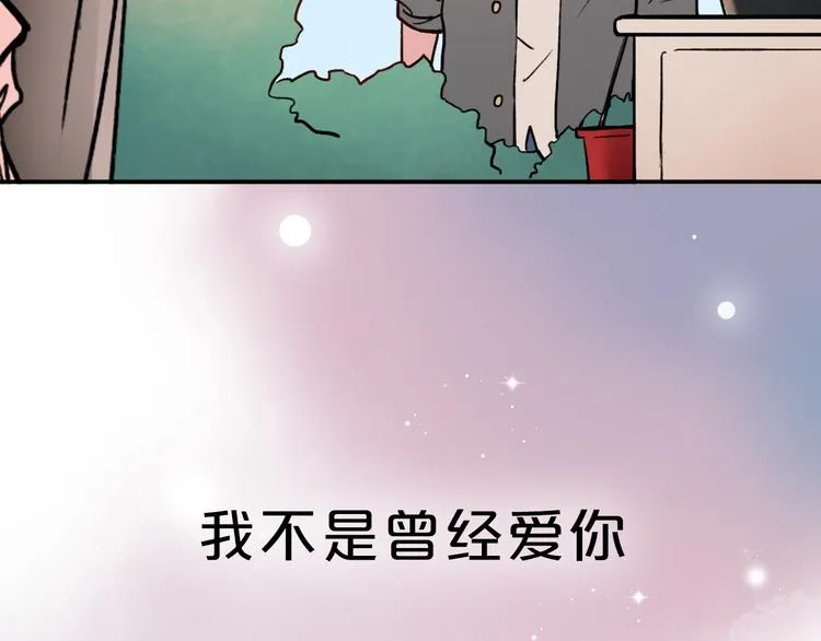 序章 我不是曾经爱你，我是永远爱你 第66页