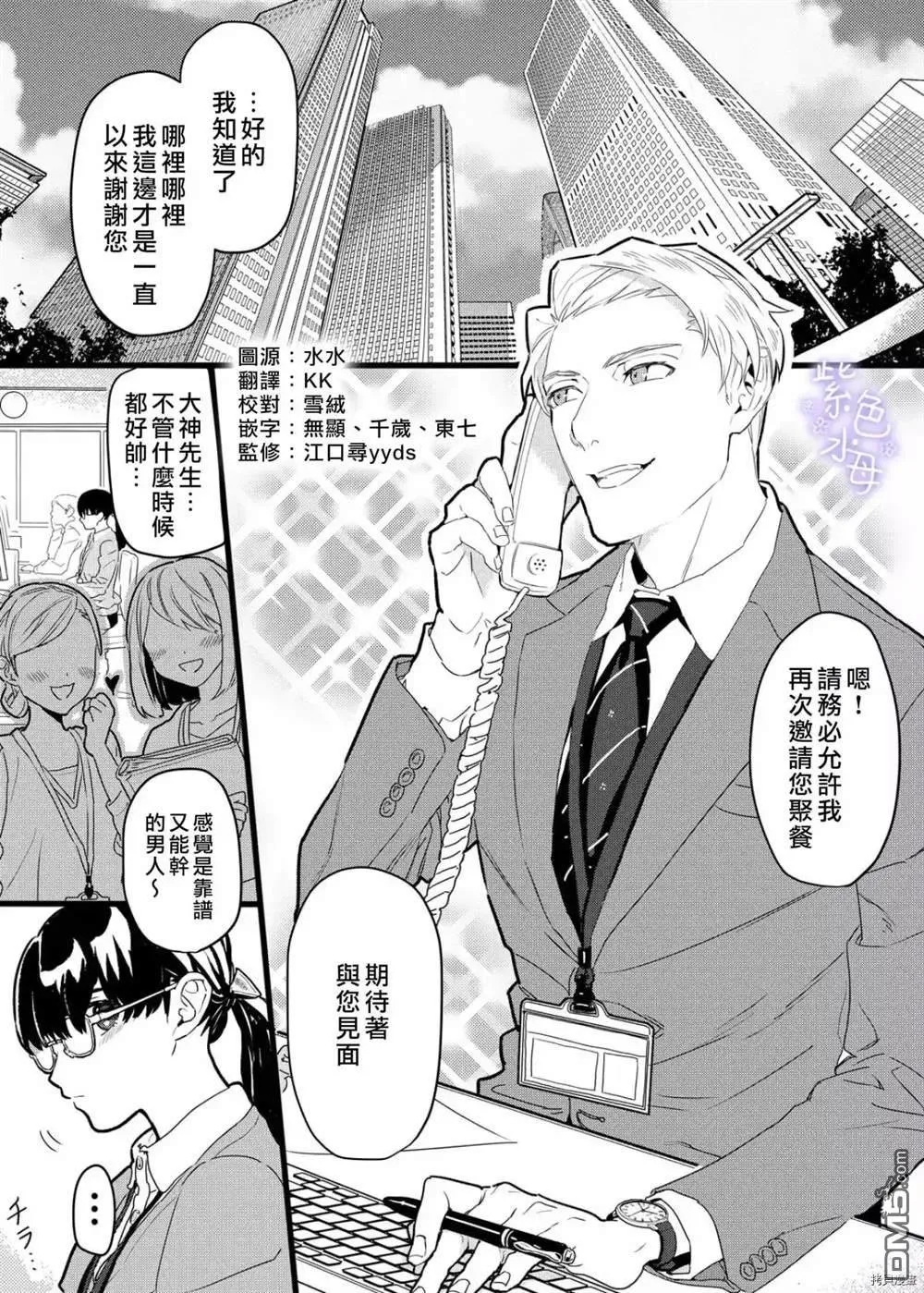 第1话 第2页