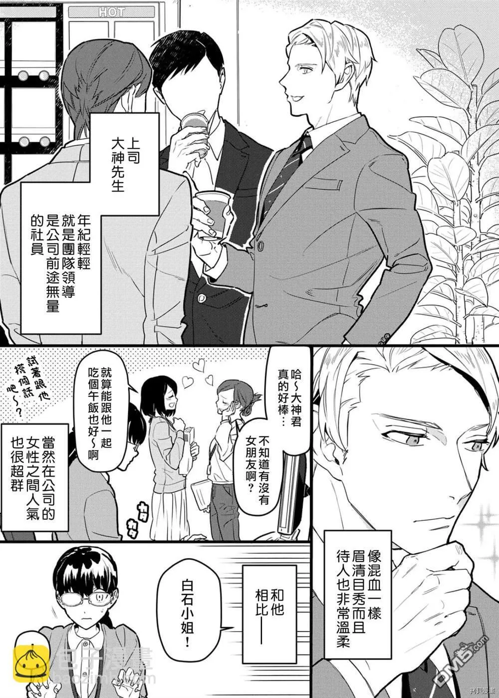 第1话 第3页