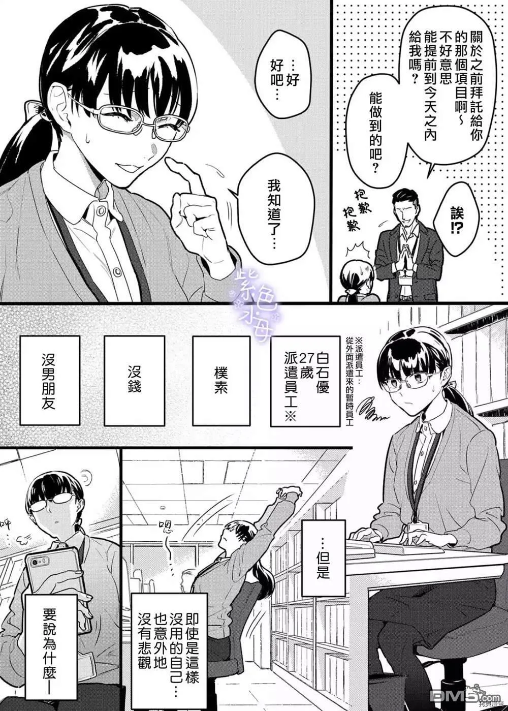 第1话 第4页