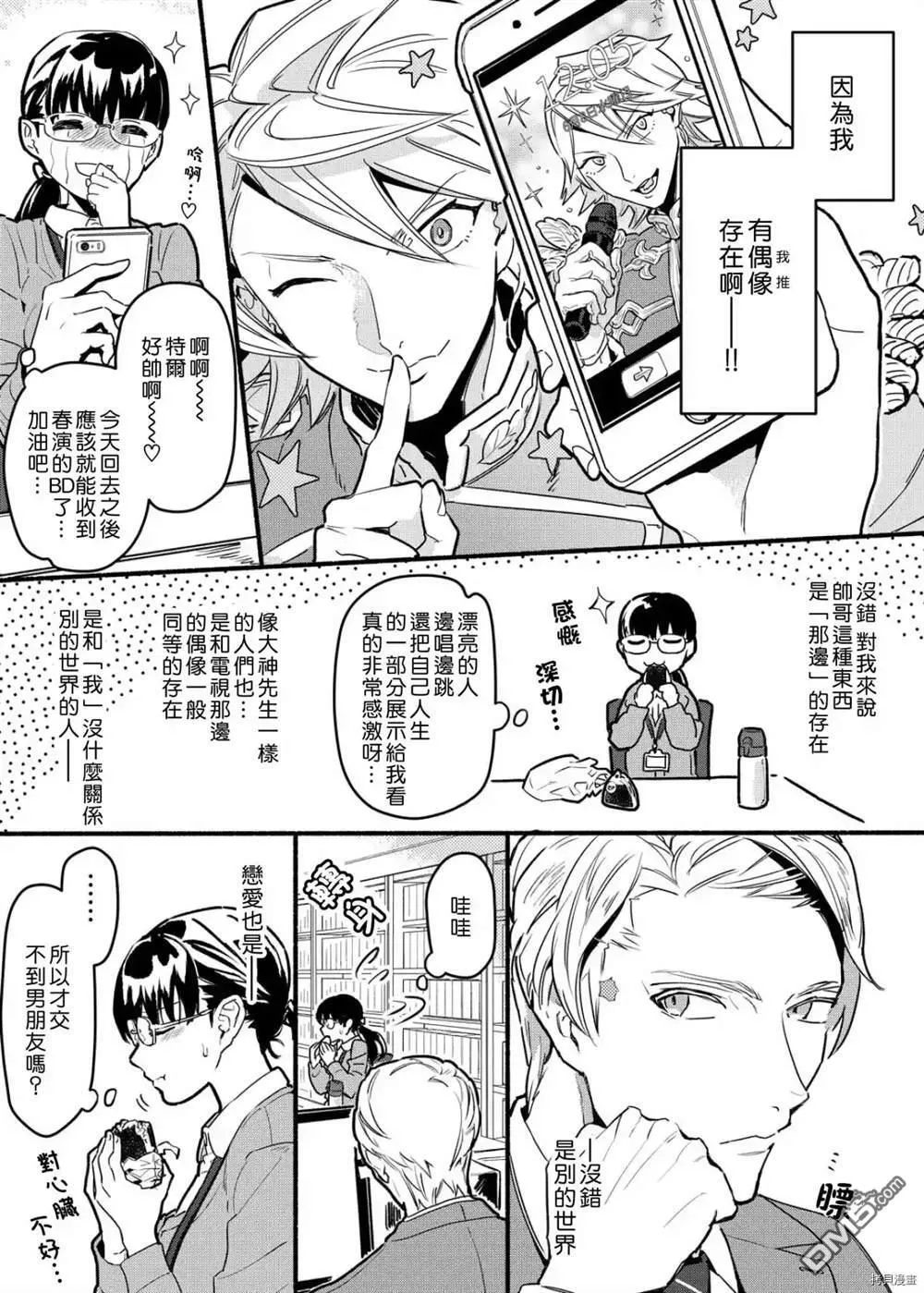 第1话 第5页