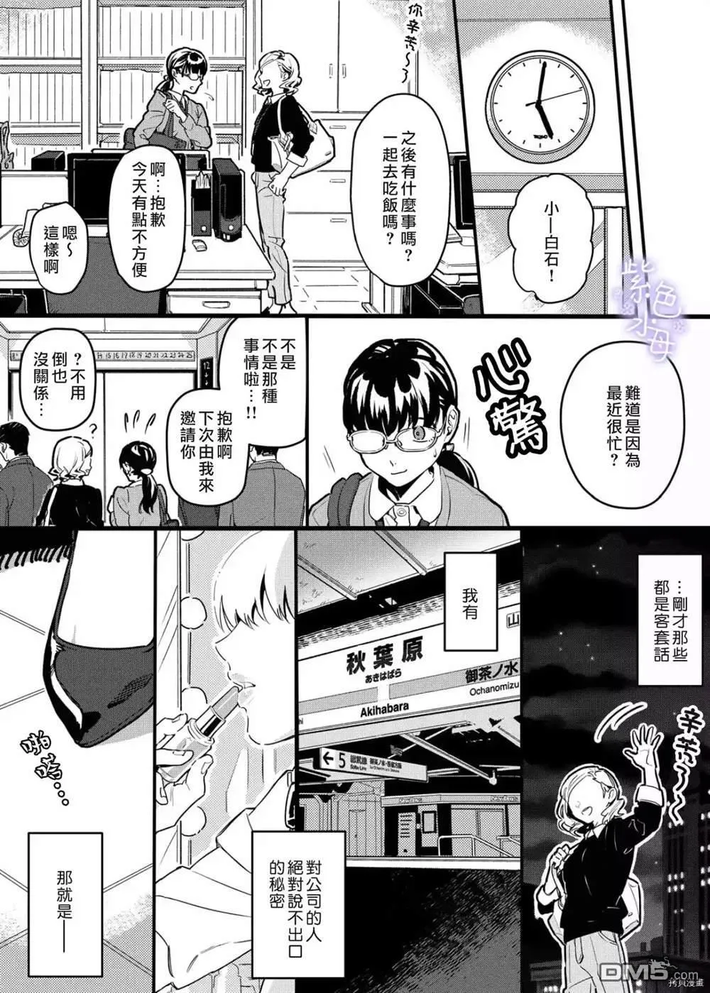 第1话 第6页