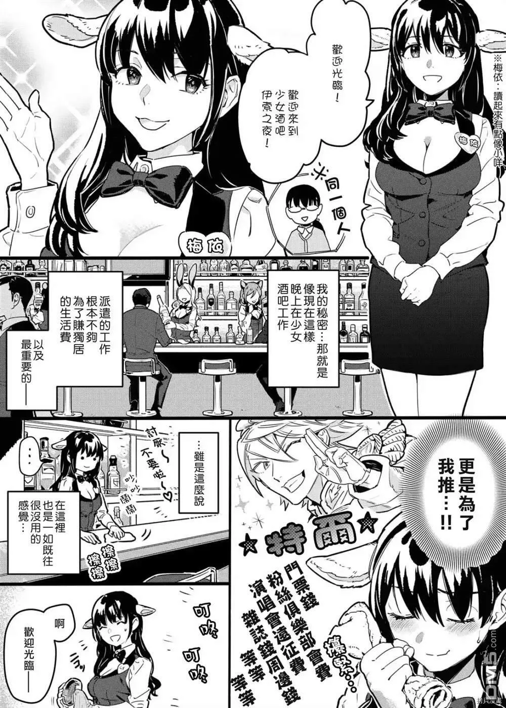 第1话 第7页