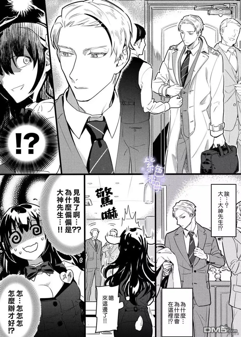 第1话 第8页