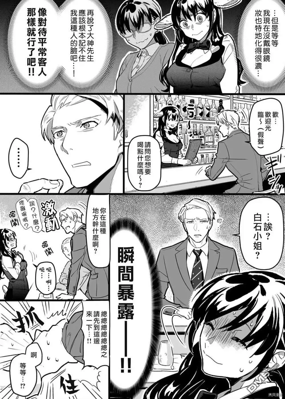 第1话 第9页