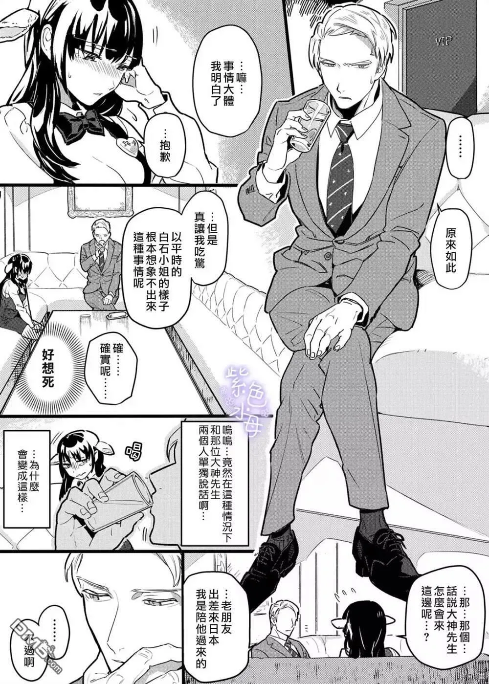 第1话 第10页