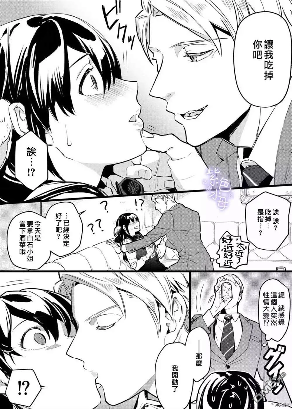 第1话 第12页