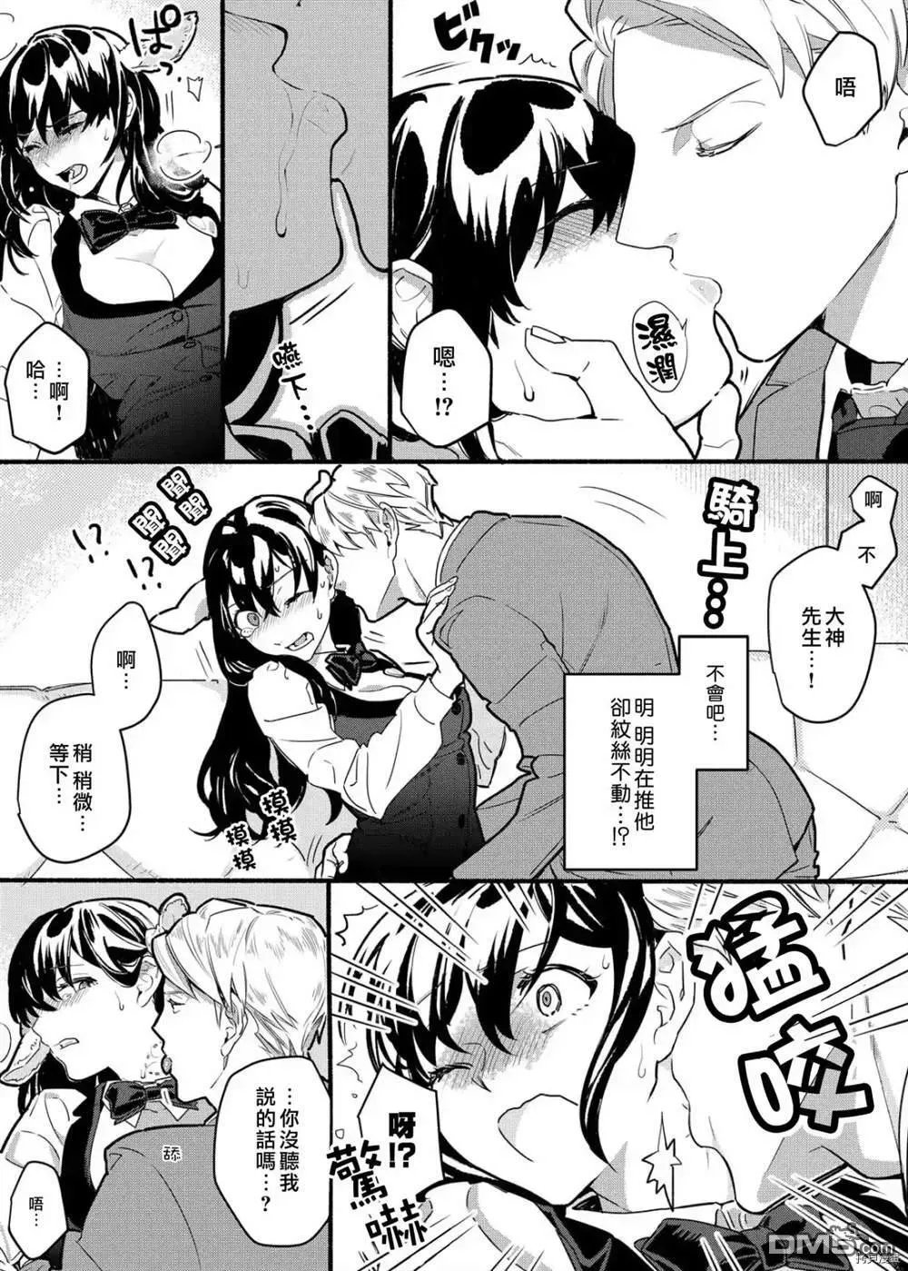 第1话 第13页