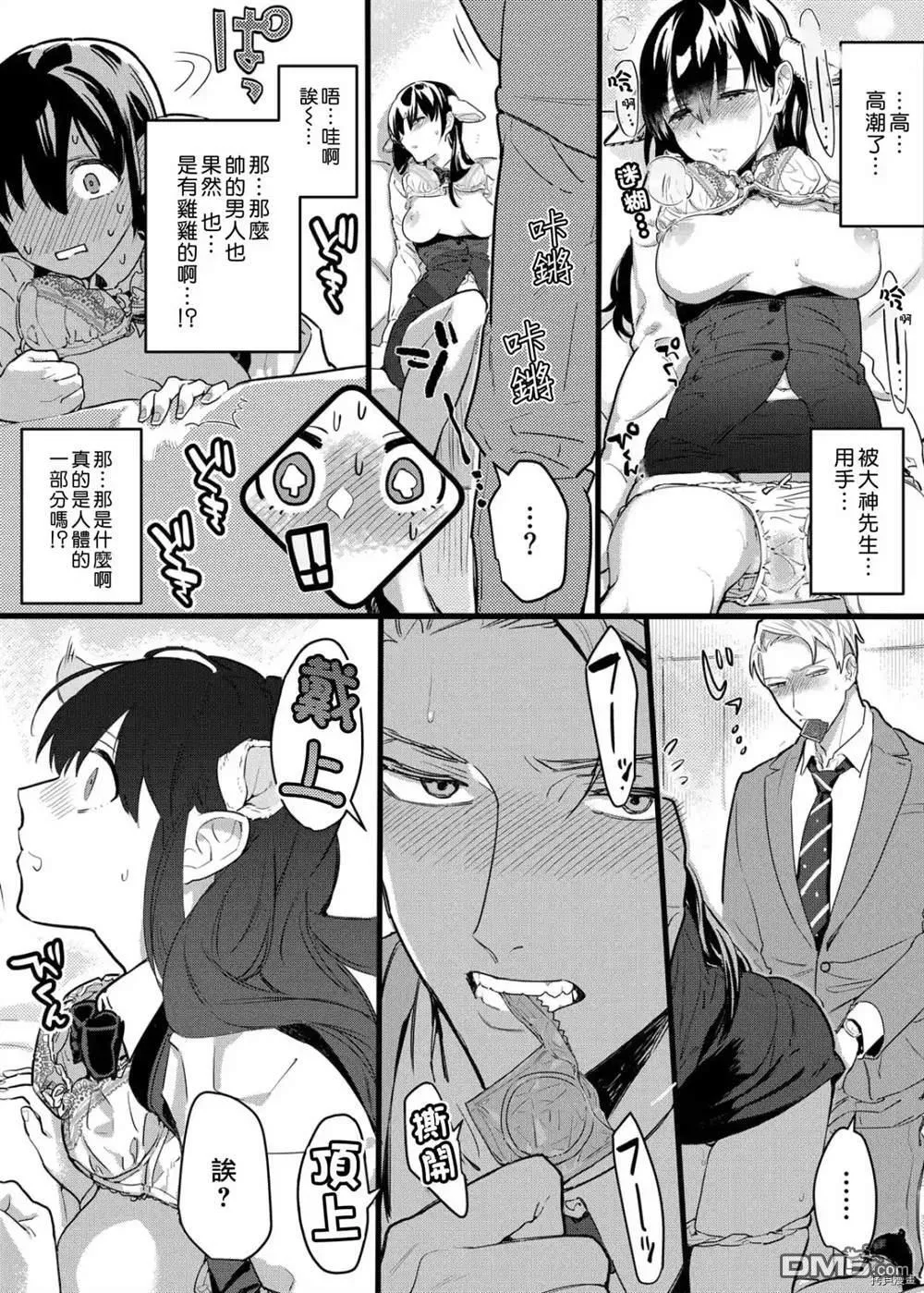 第1话 第17页