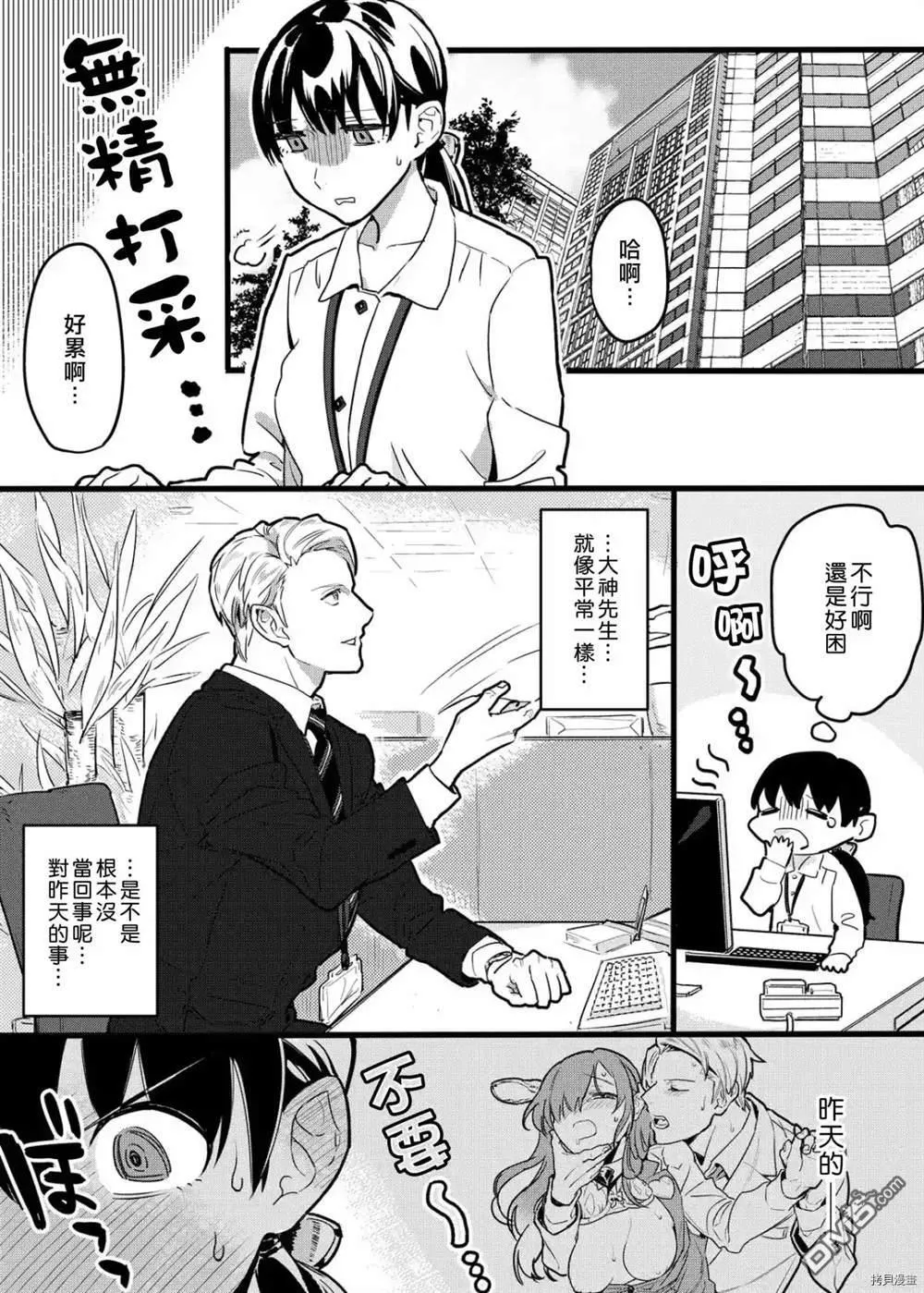 第1话 第21页