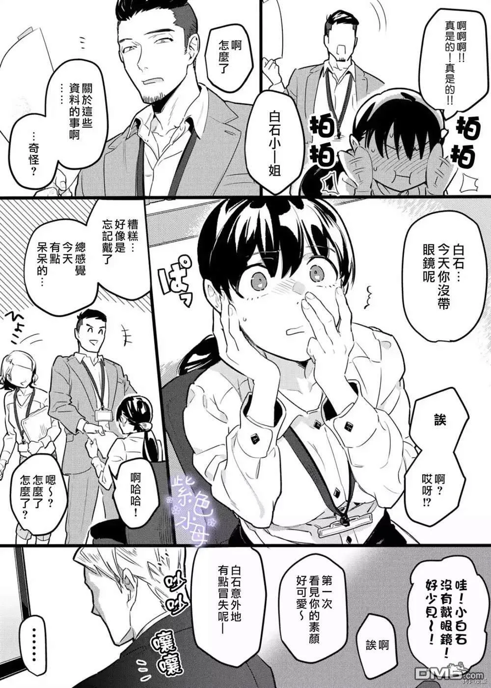 第1话 第22页