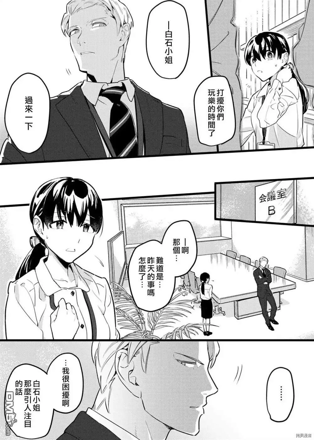 第1话 第23页