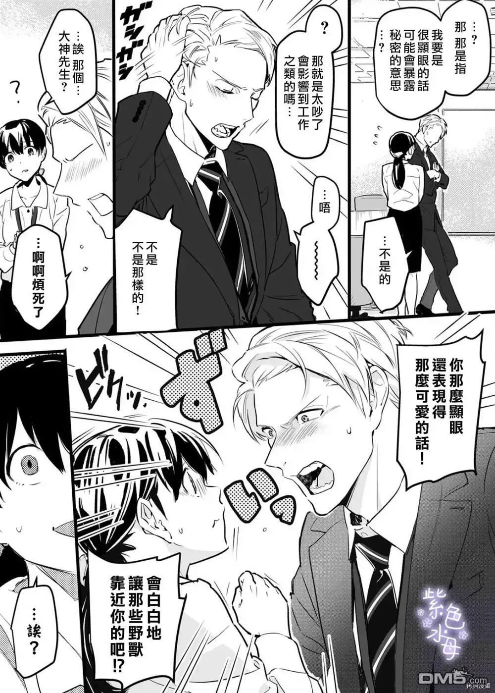 第1话 第24页
