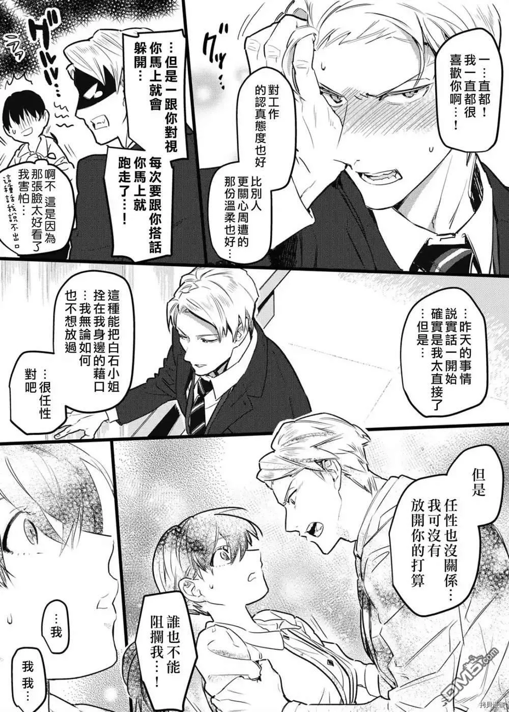 第1话 第25页