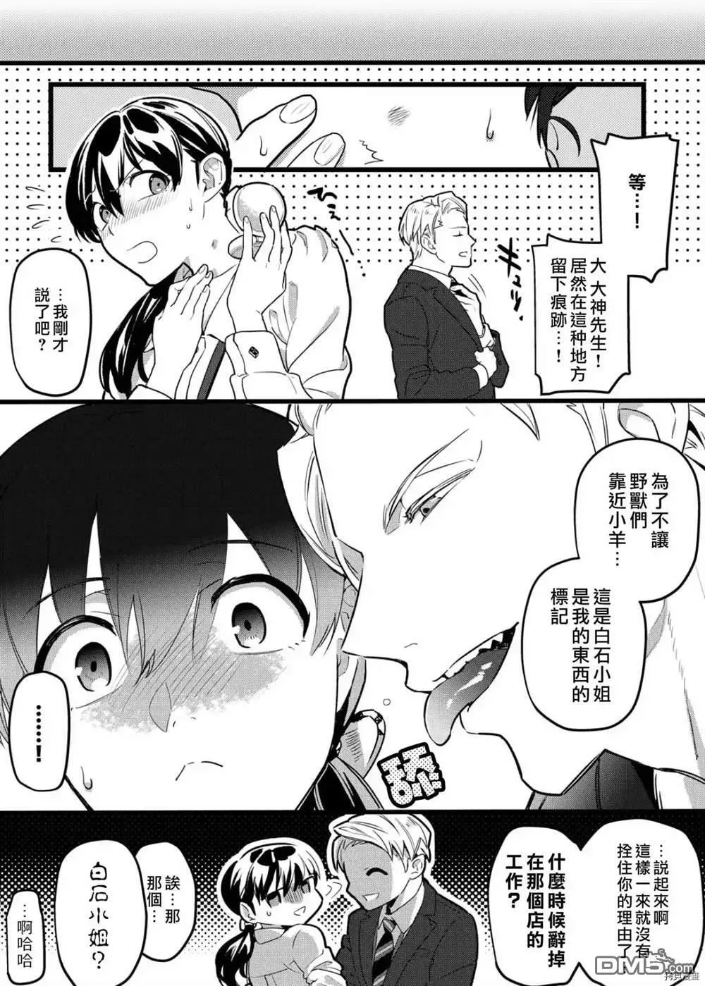 第1话 第31页