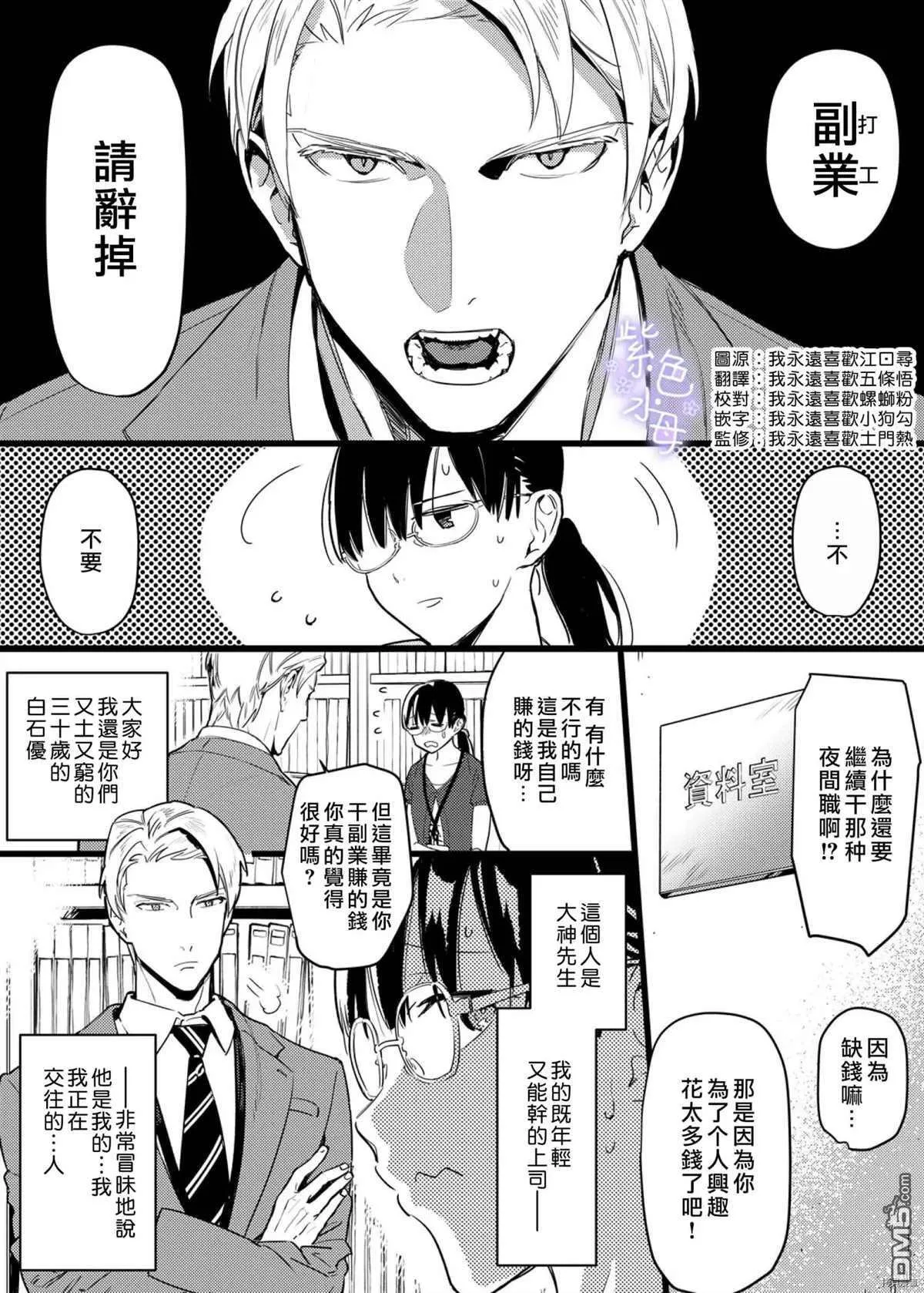 第2话 第3页