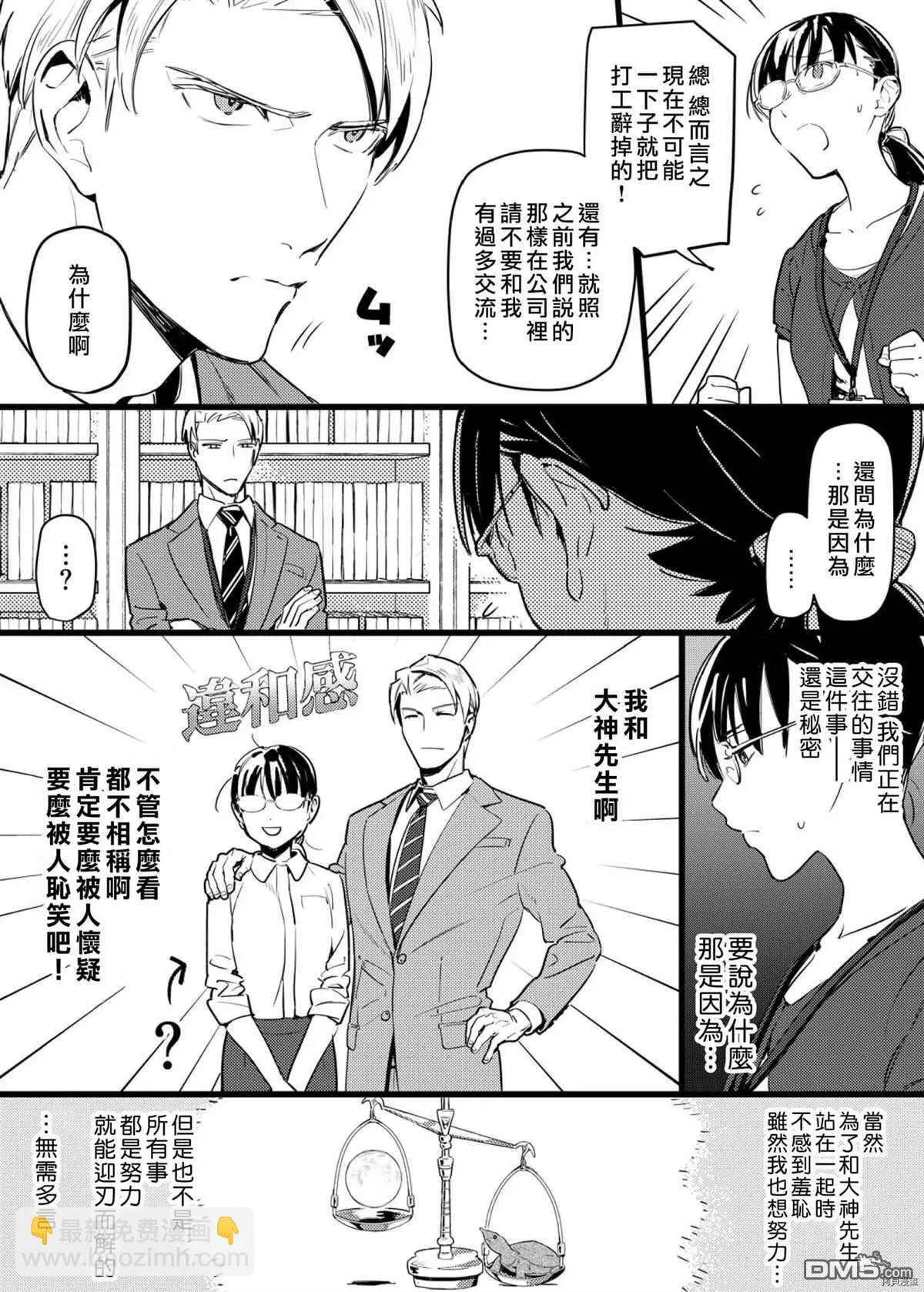 第2话 第4页