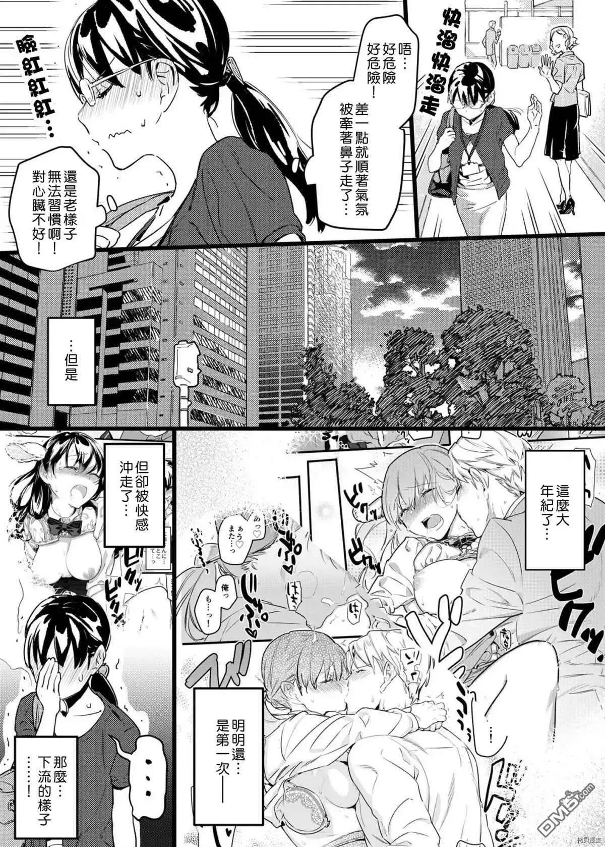 第2话 第8页