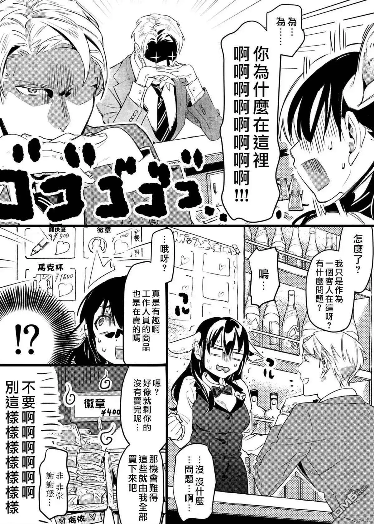 第2话 第10页