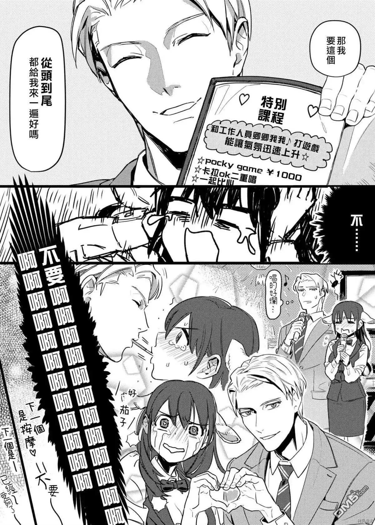 第2话 第12页