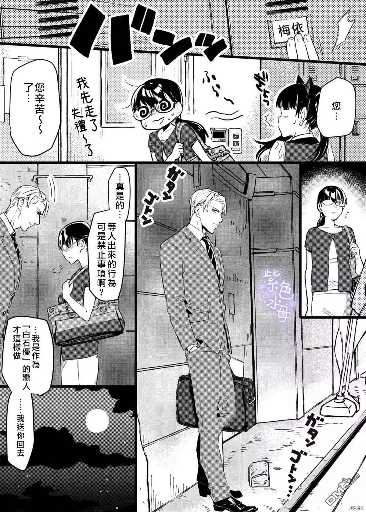 第2话 第13页