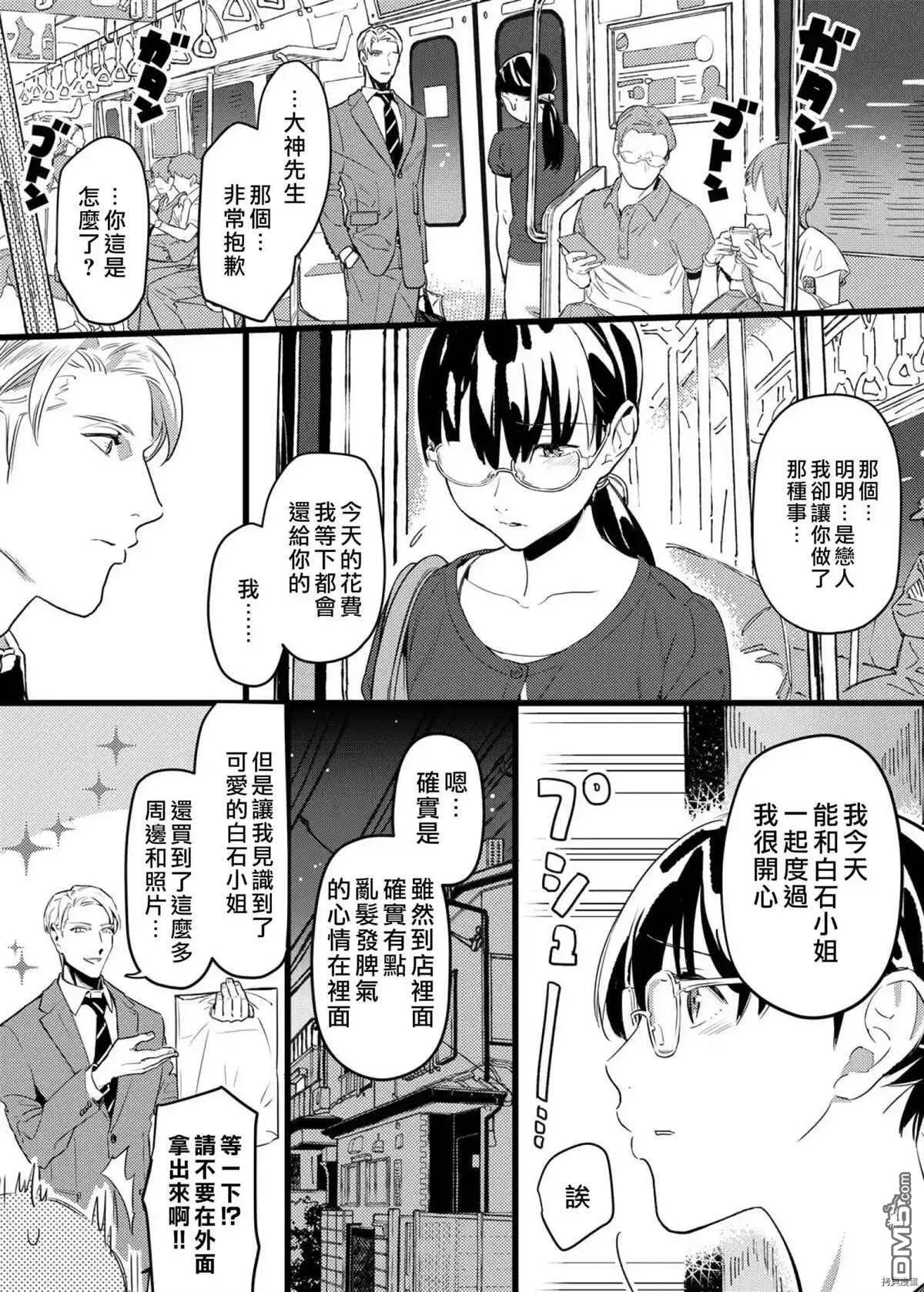 第2话 第14页