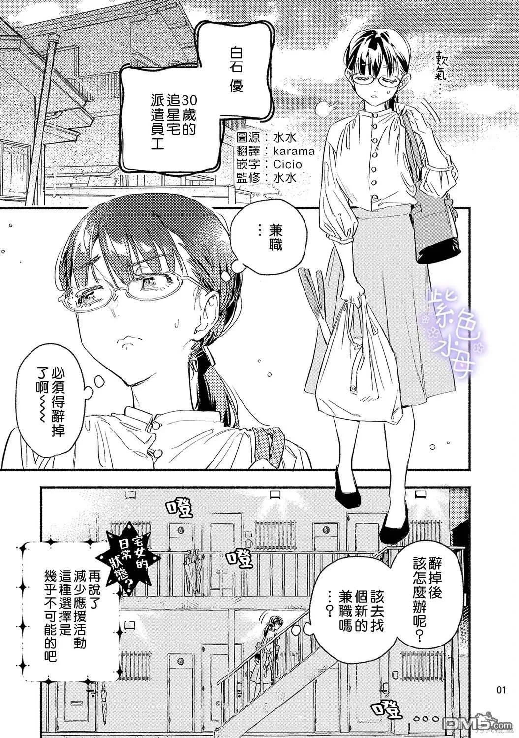 第2话 第28页