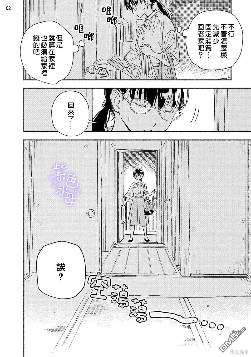 第3话 第3页
