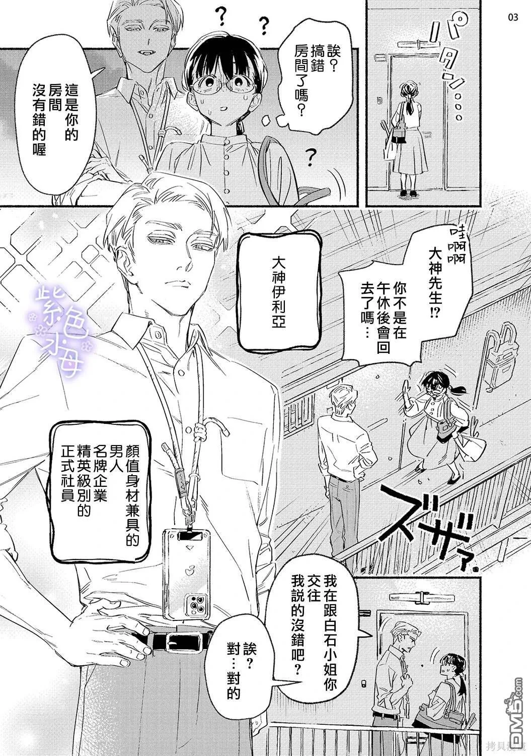 第3话 第4页