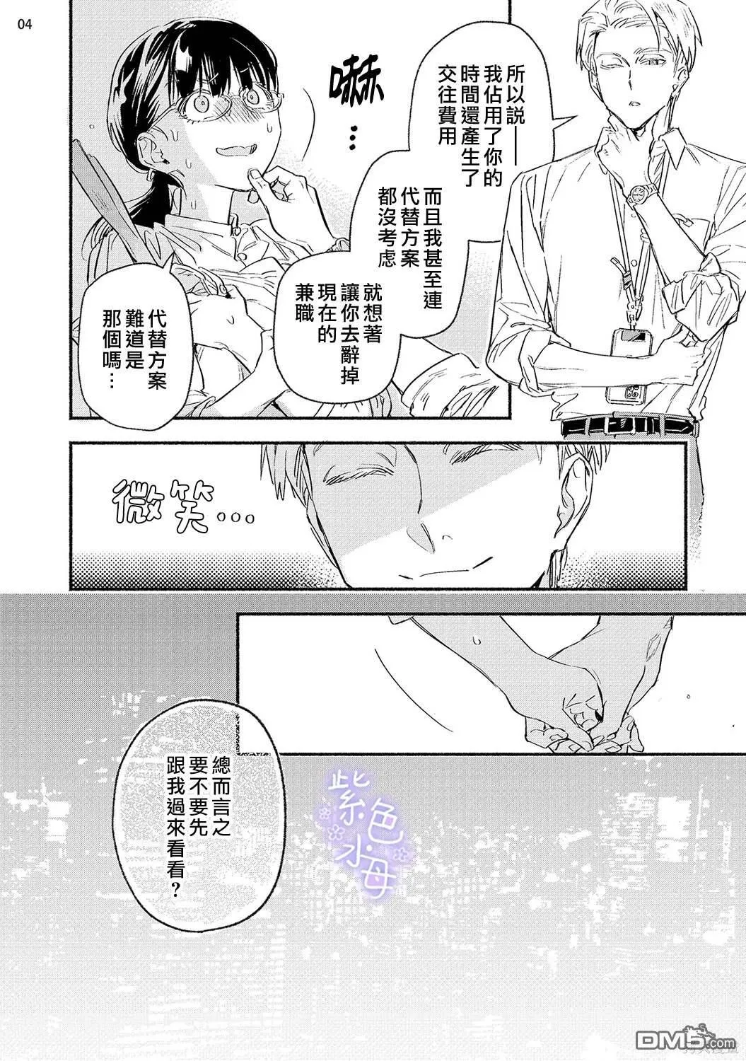 第3话 第5页