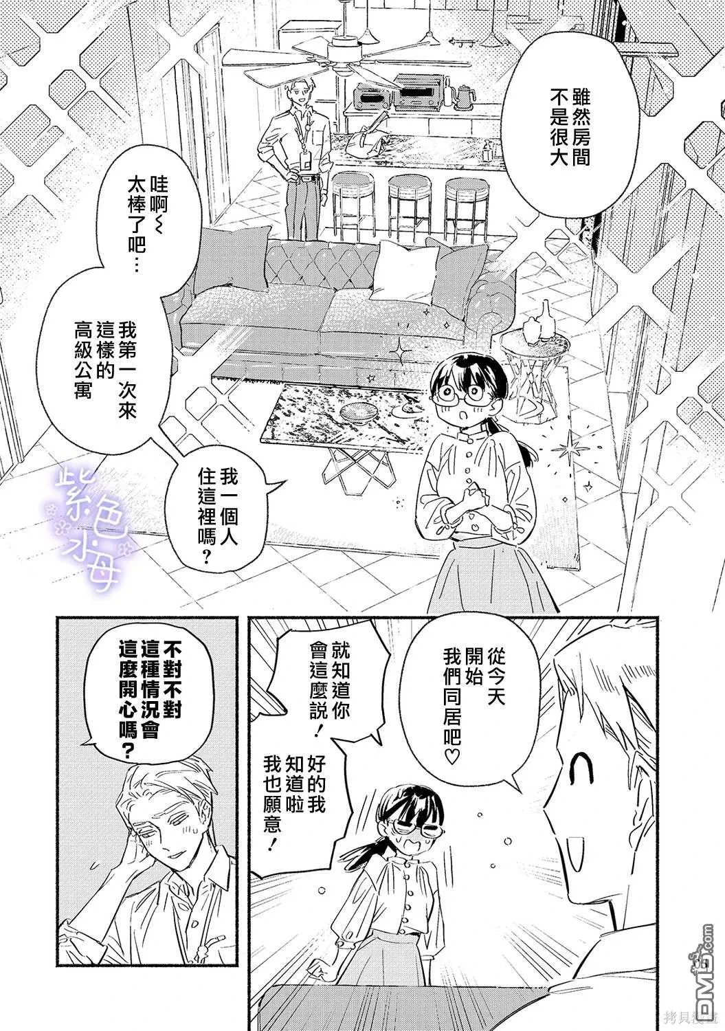 第3话 第6页