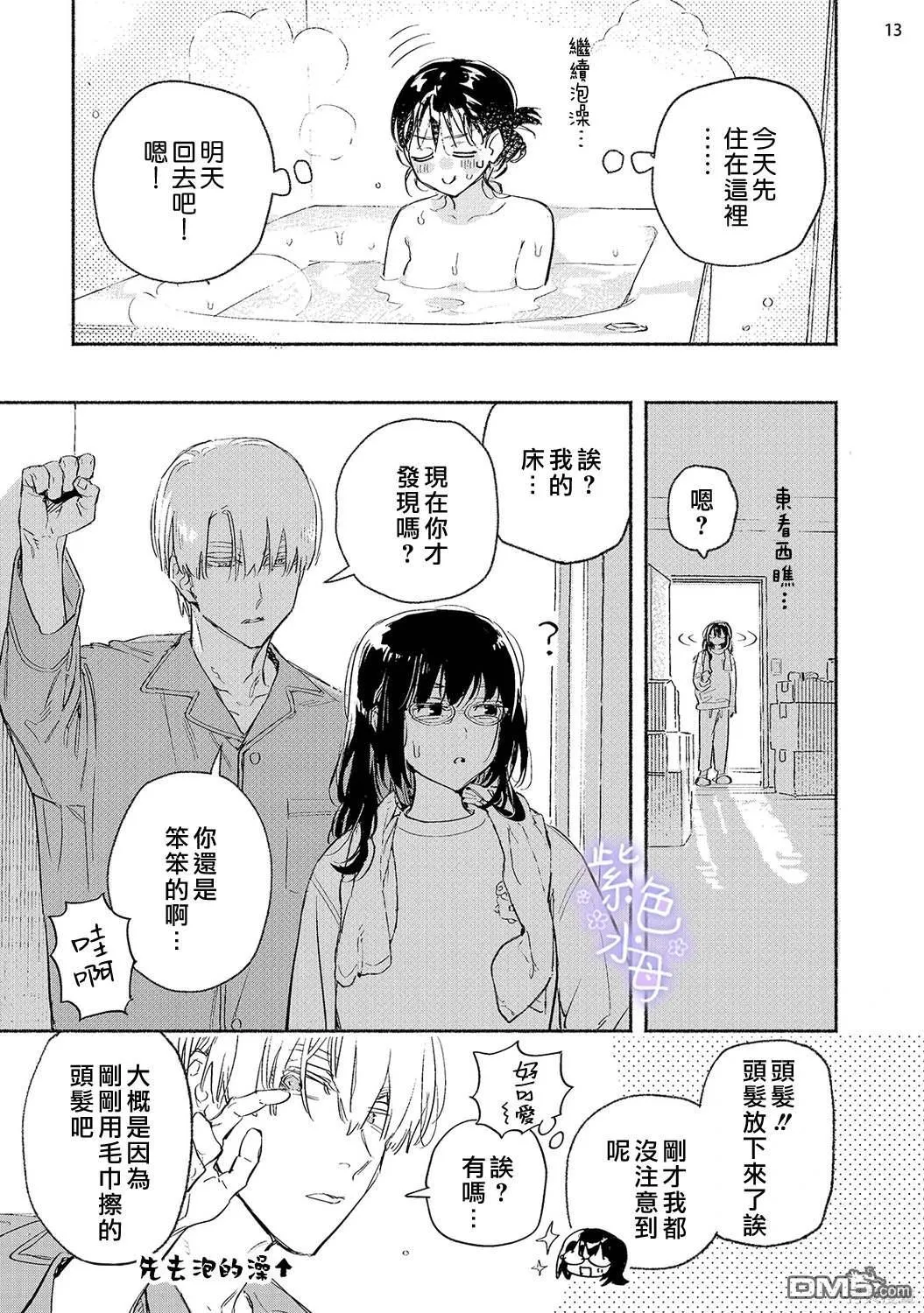 第3话 第14页