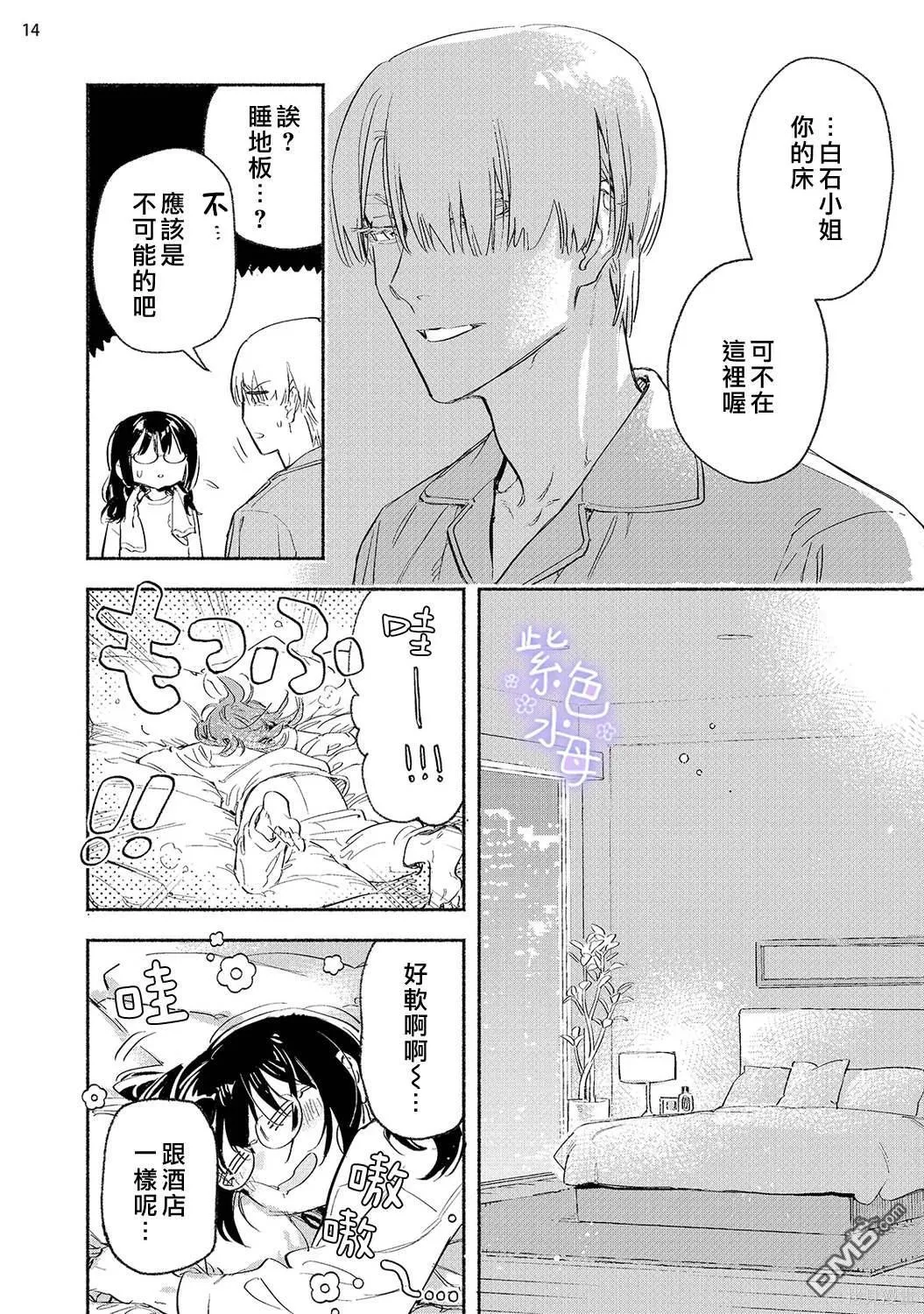 第3话 第15页