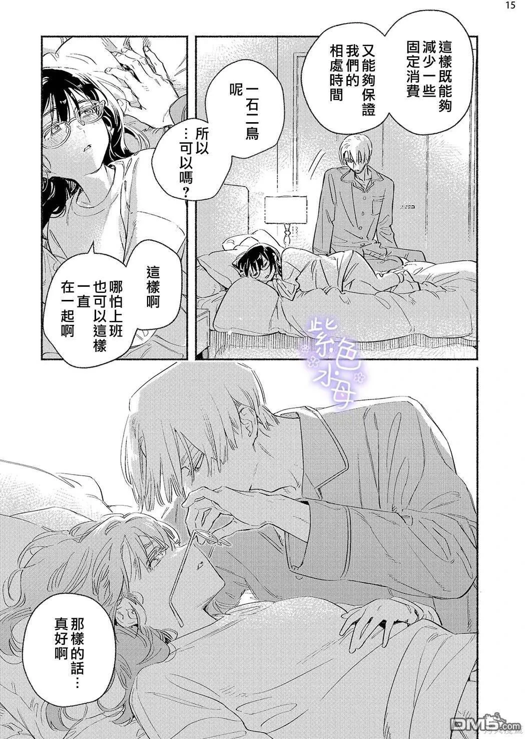 第3话 第16页