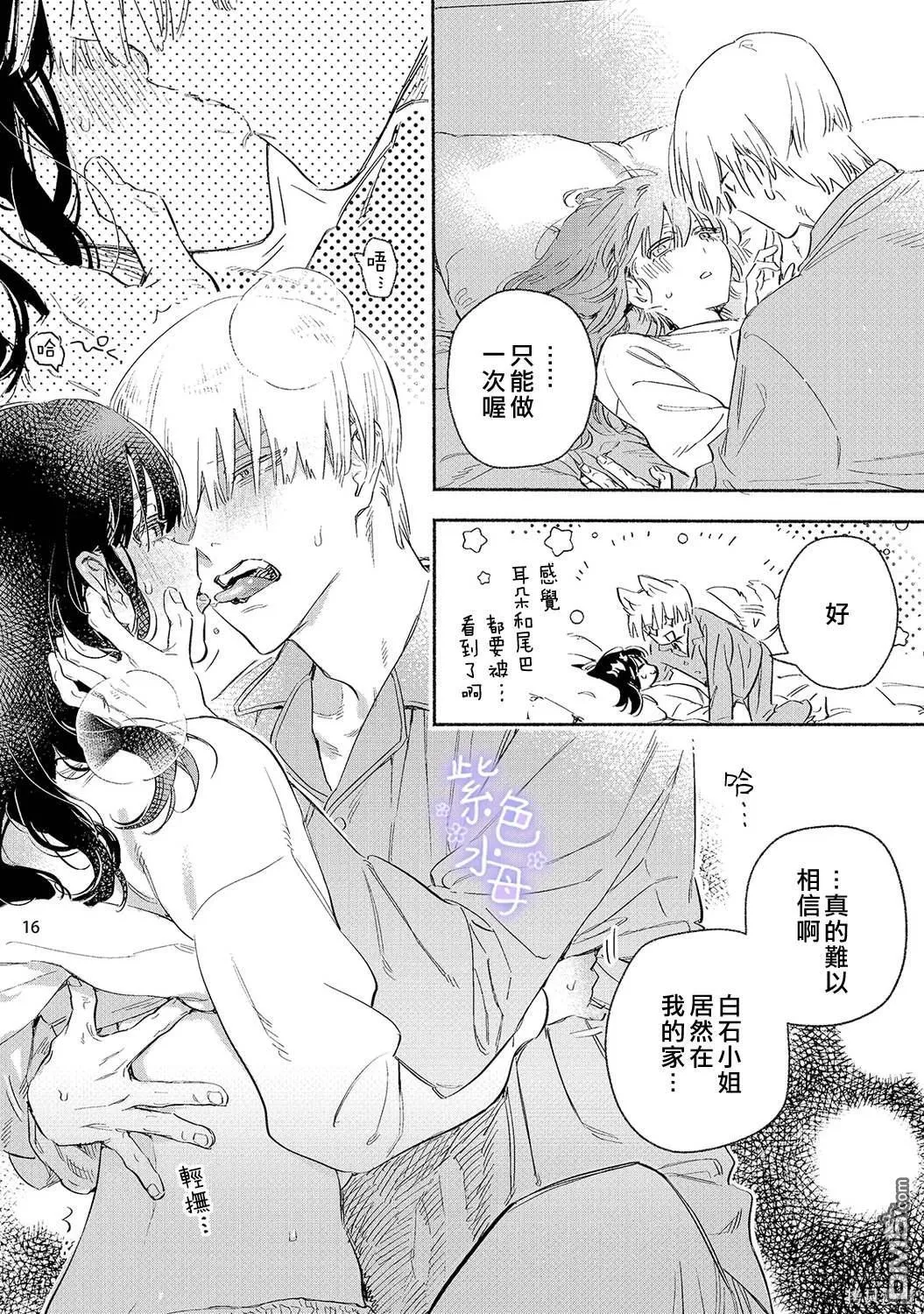 第3话 第17页