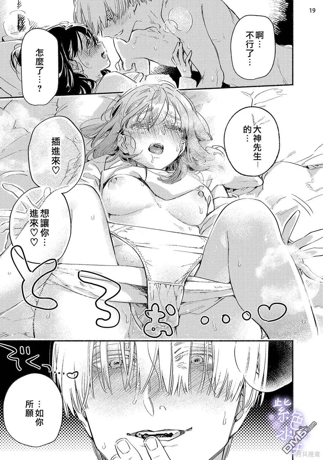 第3话 第20页
