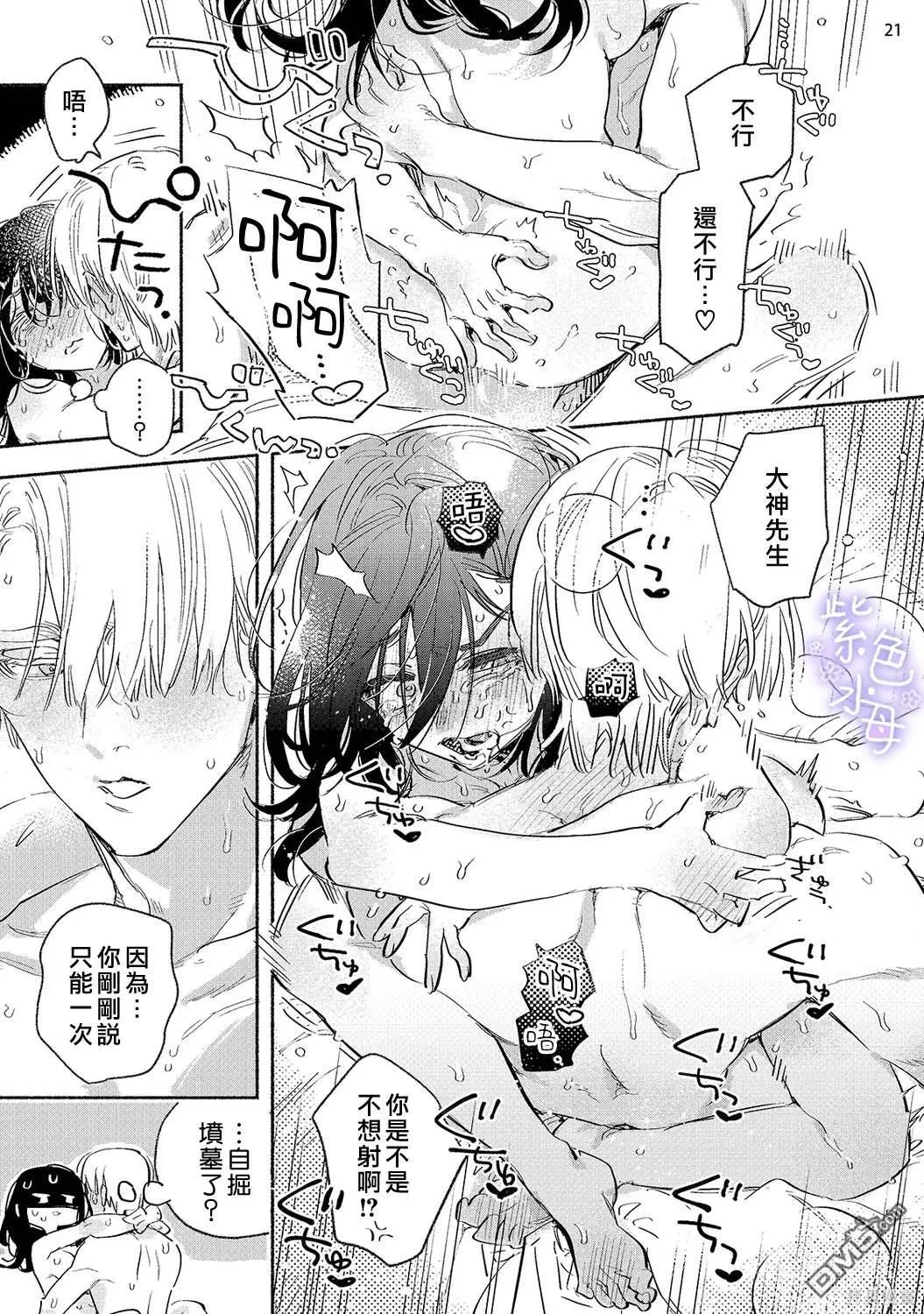 第3话 第22页