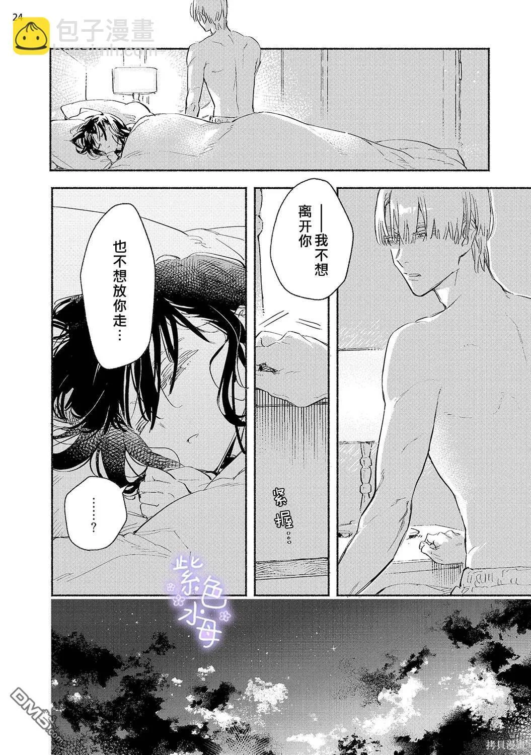 第3话 第25页