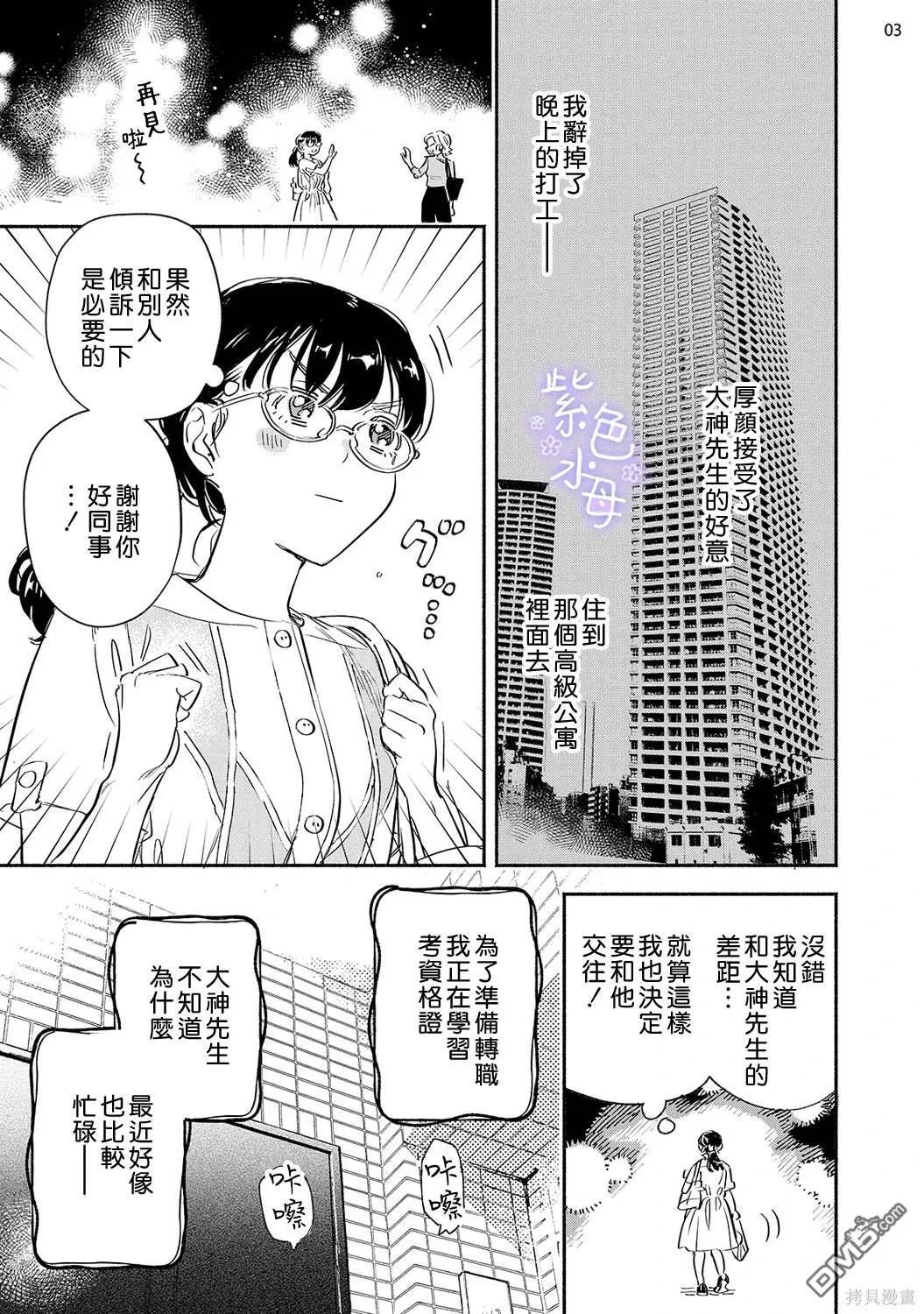 第4话 第4页
