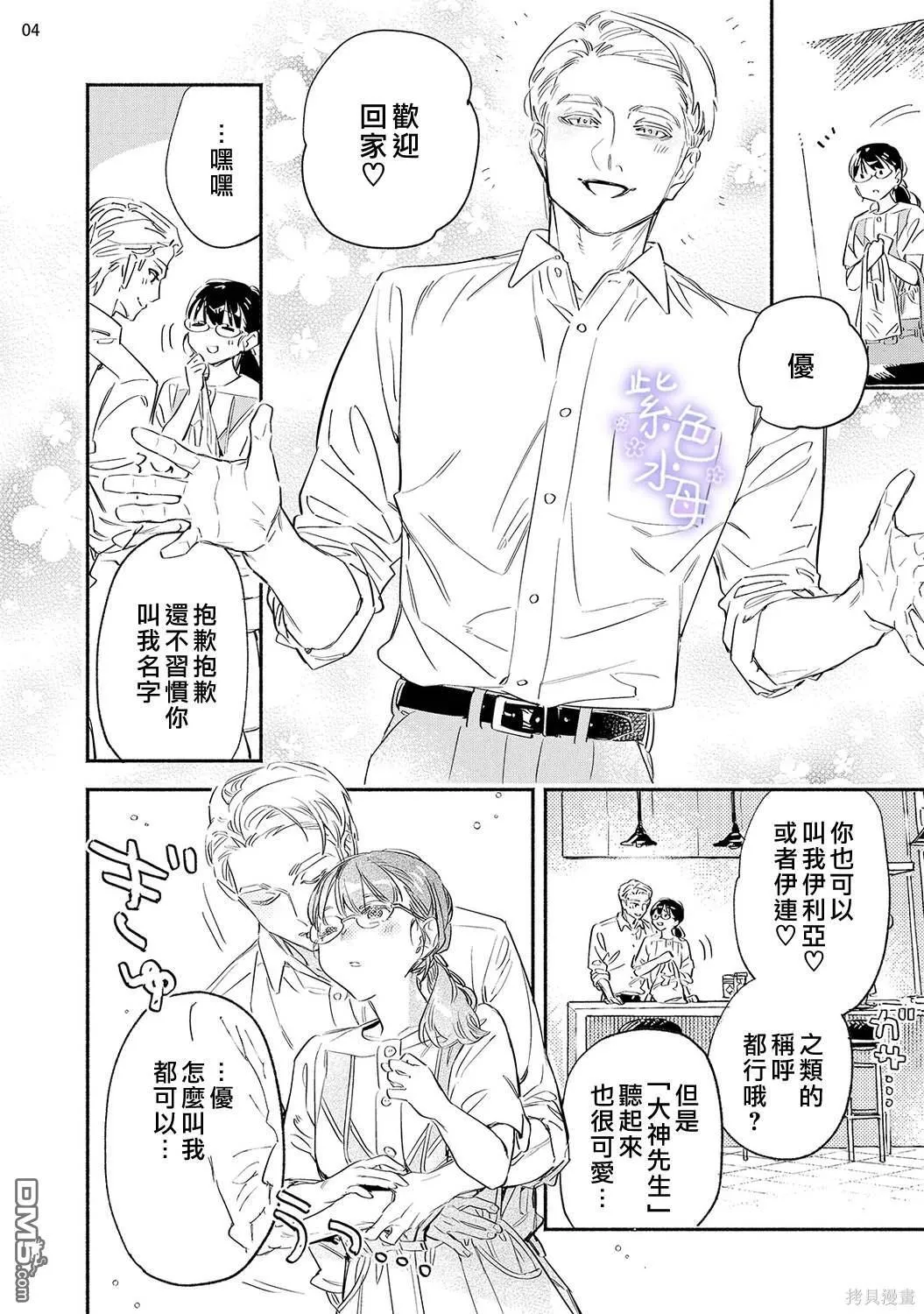 第4话 第5页