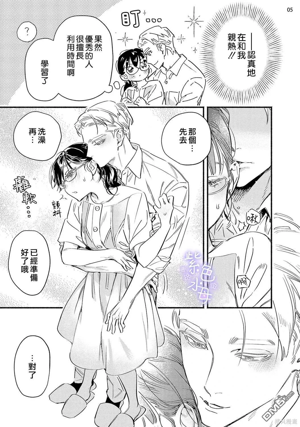 第4话 第6页