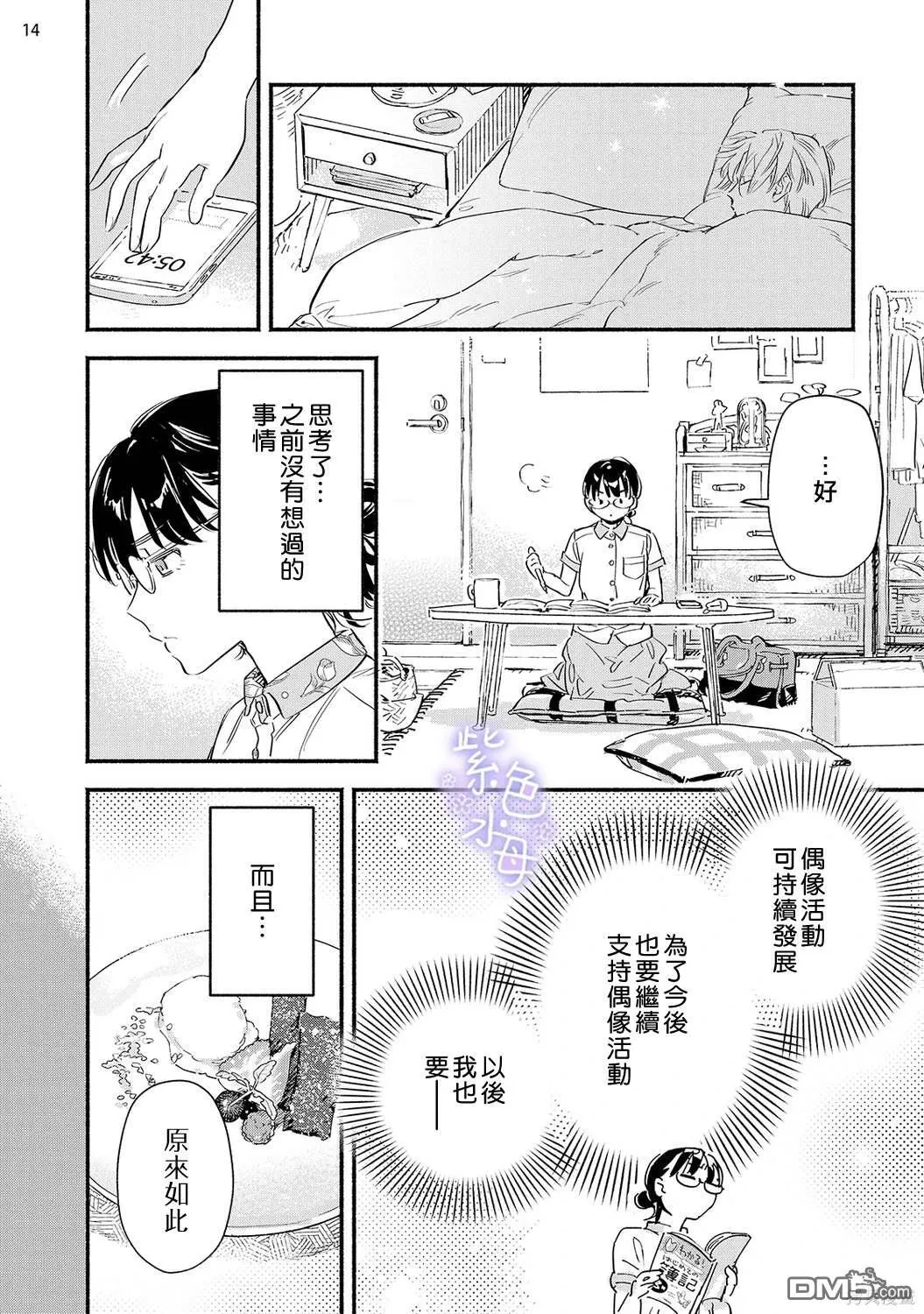 第4话 第15页