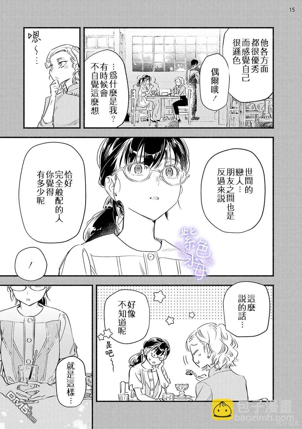 第4话 第16页