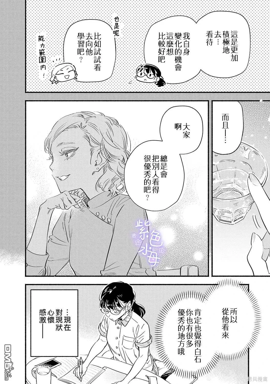 第4话 第17页