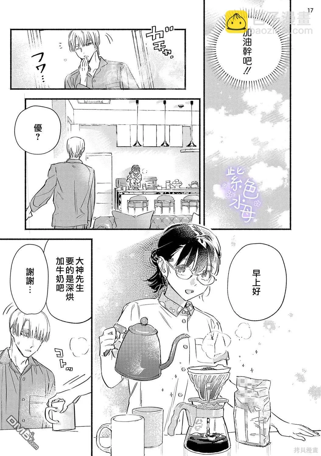 第4话 第18页